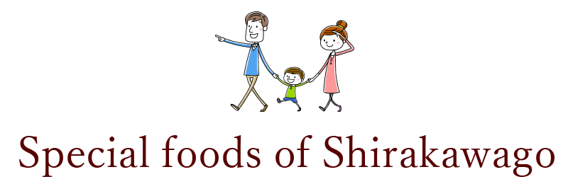 白川郷の名物を食べ歩こう！