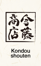 KondouShouten